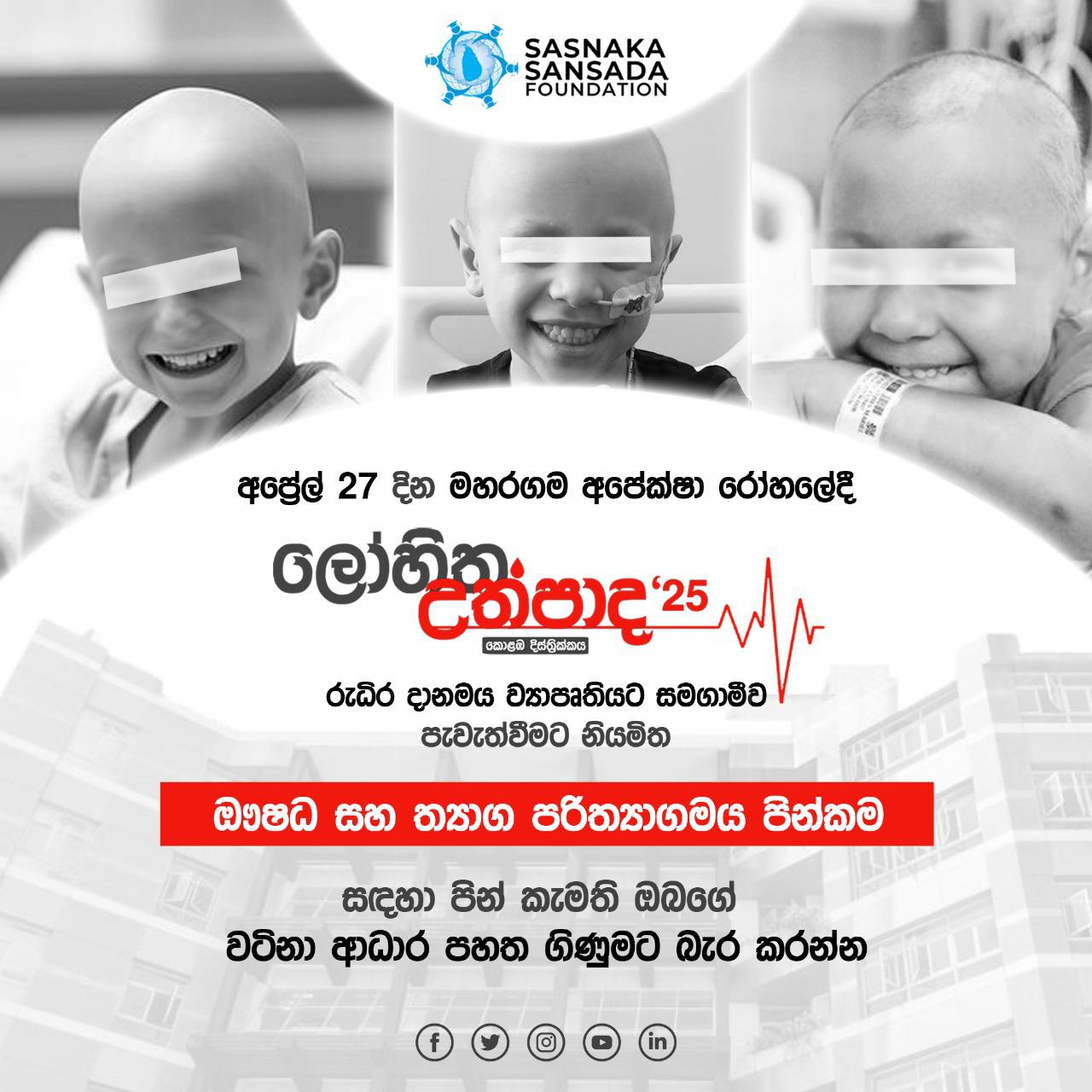 Leadership Summit